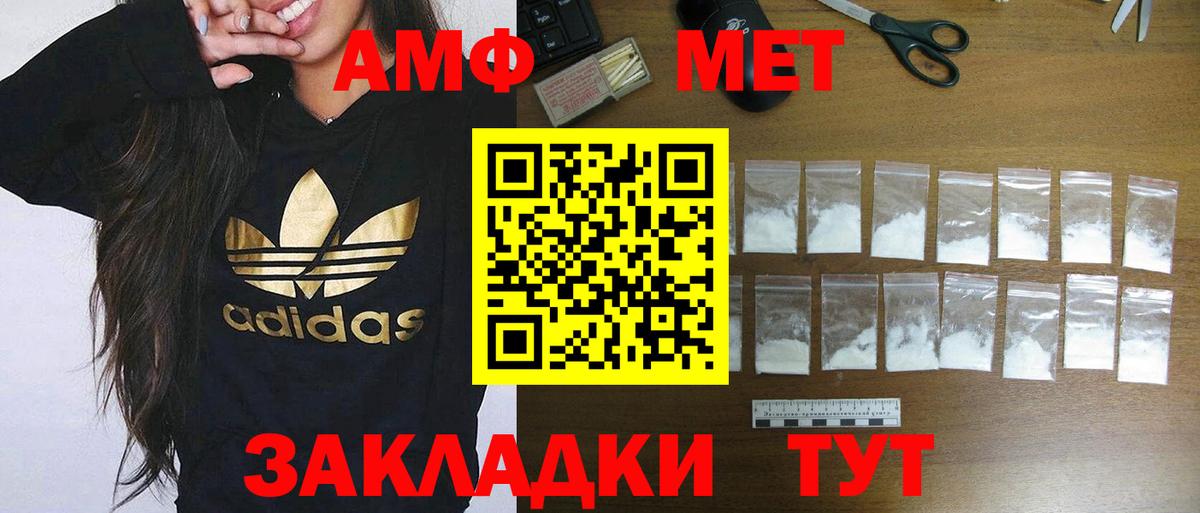 АМФЕТАМИН Розовый Калуга