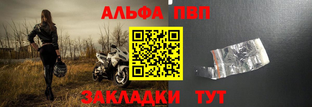 A-PVP кристаллы Калуга