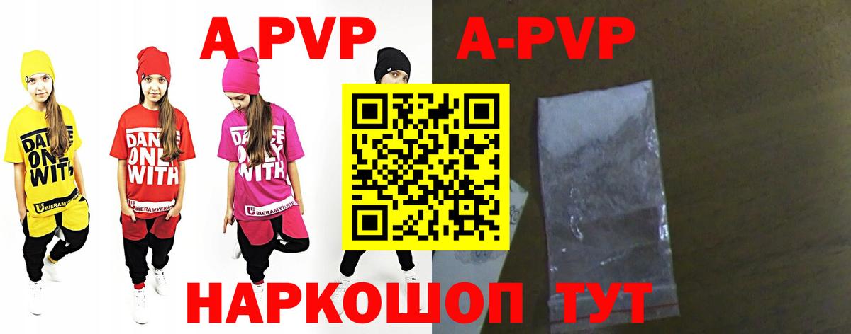 A-PVP Соль  A-PVP СК КРИС  Альфа ПВП  A-PVP СК КРИС  Калуга  Вход с VPN 