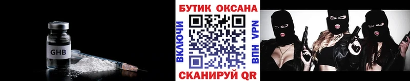 Бутират буратино  закладка  Калуга 