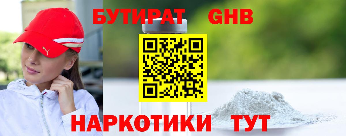 Калуга  БУТИРАТ буратино  Вход с VPN 