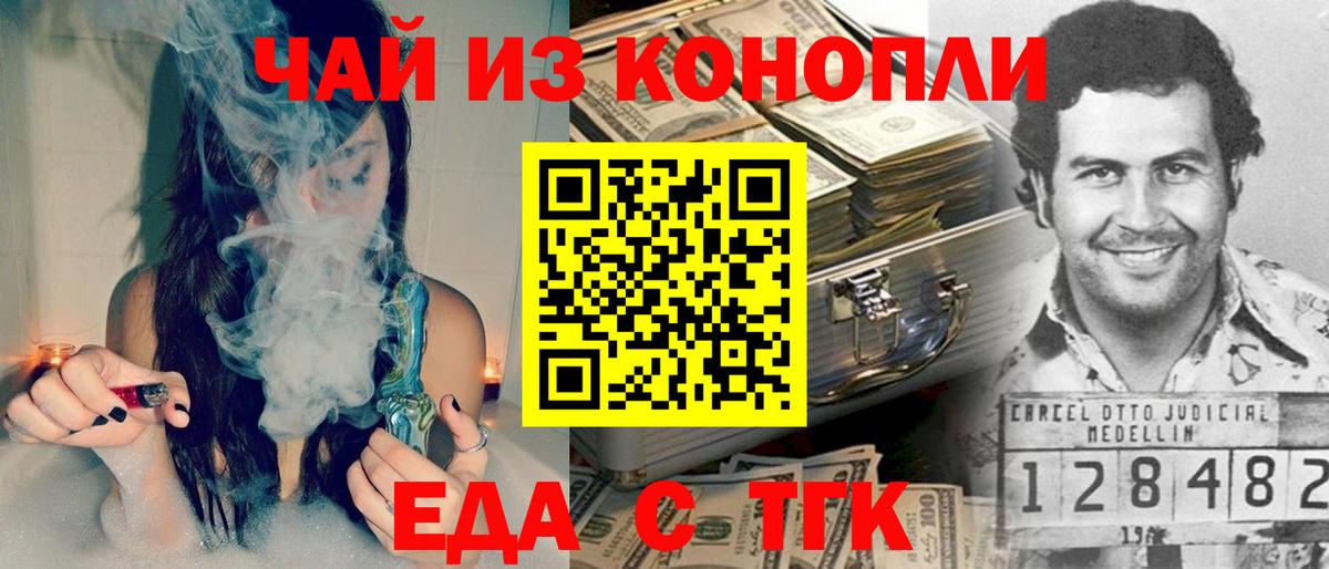Еда ТГК марихуана  Вход с VPN  Калуга 