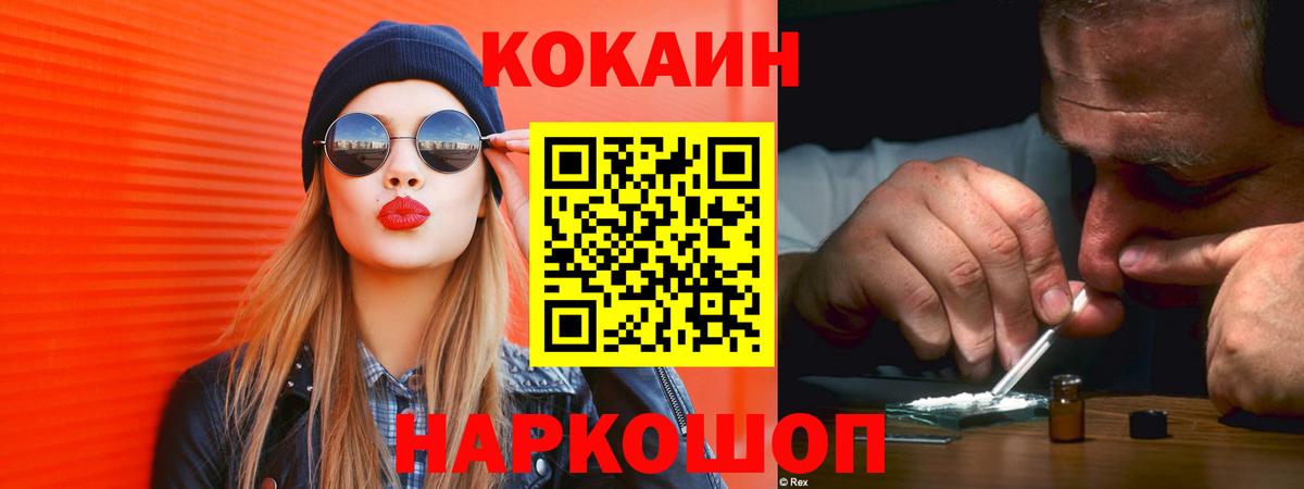 Cocaine FishScale Калуга