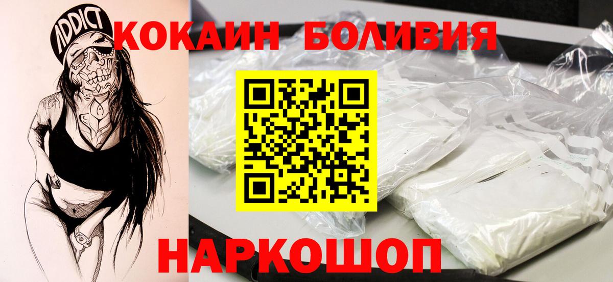 Калуга  COCAIN FishScale  Вход с VPN  COCAIN 97% 