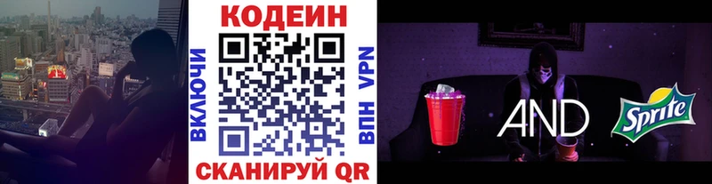 площадка какой сайт Калуга Кодеиновый сироп Lean Purple Drank блэк спрут как войти