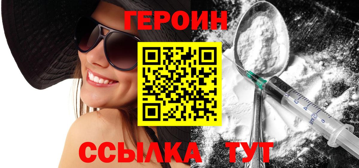 Калуга  ГЕРОИН герыч  Вход с VPN 