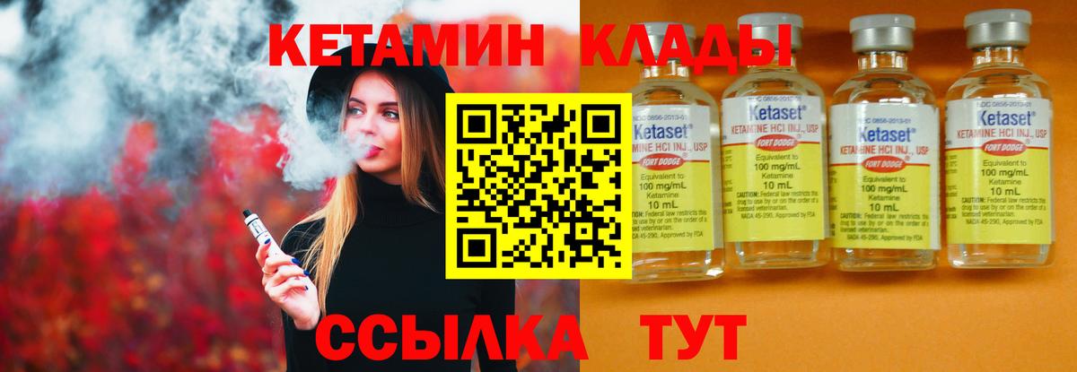Калуга  КЕТАМИН ketamine  Вход с VPN  Кетамин VHQ 