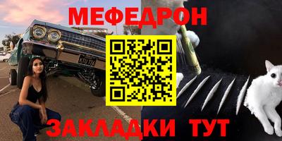 меф VHQ Гатчина