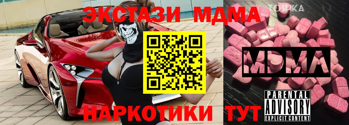MDMA молли  Вход с VPN  МДМА  Калуга  МДМА Molly 