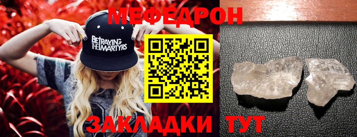 Калуга  Меф  Мефедрон  Мефедрон кристаллы  МЕФ мяу мяу  Вход с VPN 