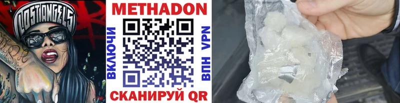 Метадон белоснежный  Калуга 