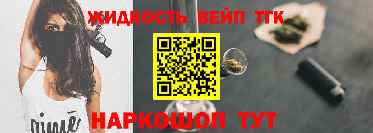 ТГК концентрат  Вход с VPN  Калуга 